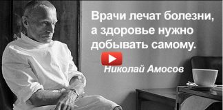 академик амосов